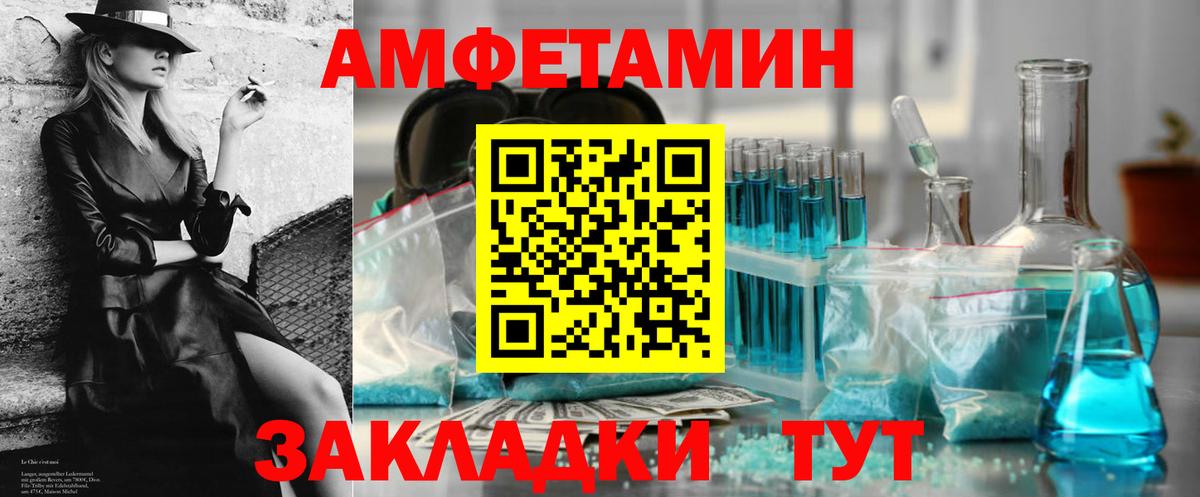Арсеньев  АМФ  Вход с VPN  АМФ 97%  АМФЕТАМИН 
