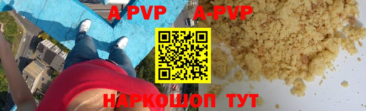 Alpha-PVP мука  APVP Соль  Вход с VPN  Арсеньев 