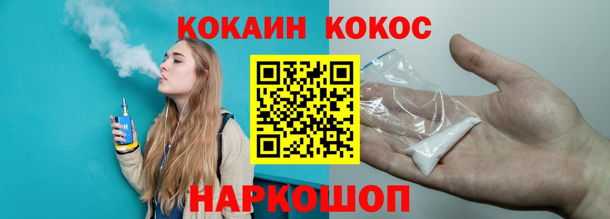 COCAIN 97% Арсеньев