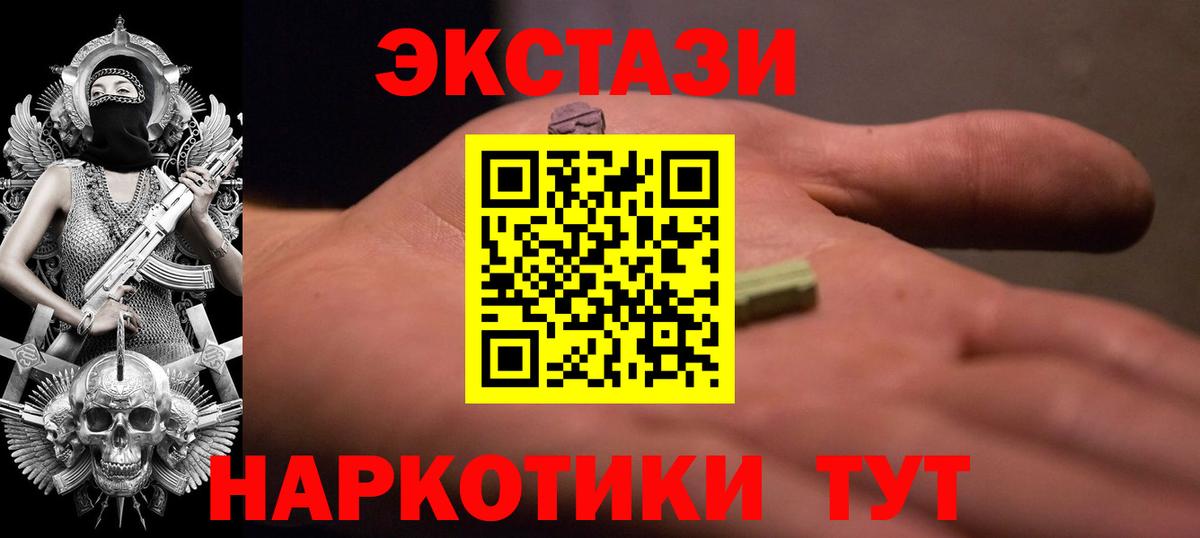 закладка  Экстази TESLA  Вход с VPN  Арсеньев  Ecstasy VHQ  Ecstasy 