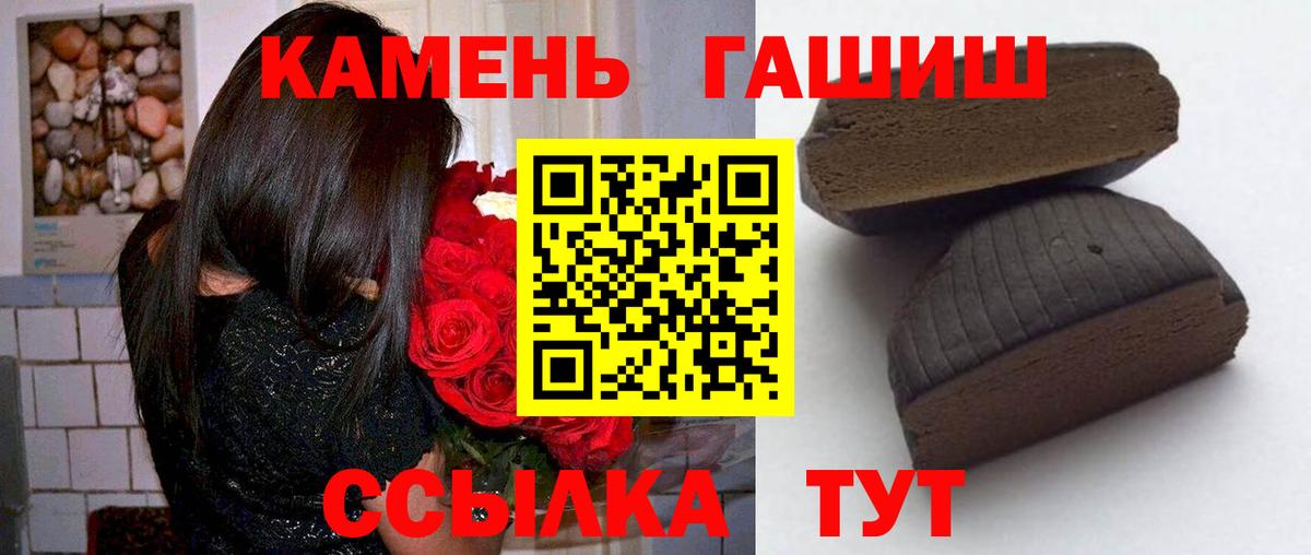 Гашиш Изолятор  Вход с VPN  Арсеньев  цена наркотик  ГАШ Premium 