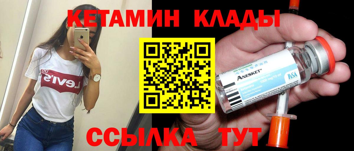 Кетамин ketamine  Кетамин VHQ  Вход с VPN  Арсеньев 