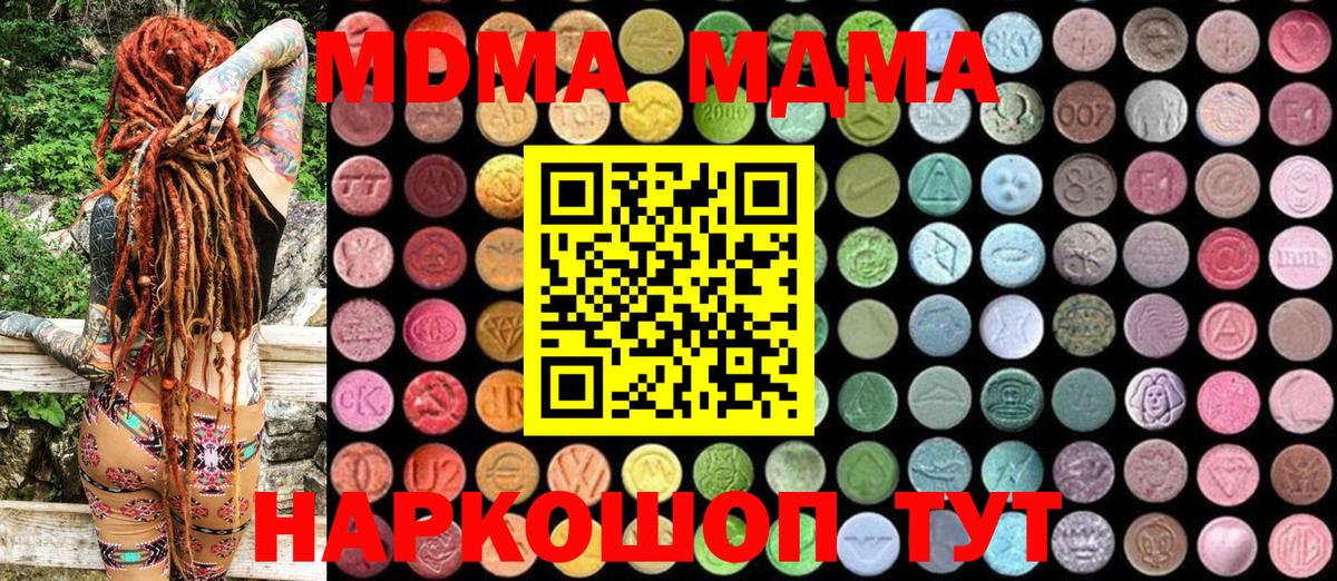 MDMA VHQ  Вход с VPN  Арсеньев 