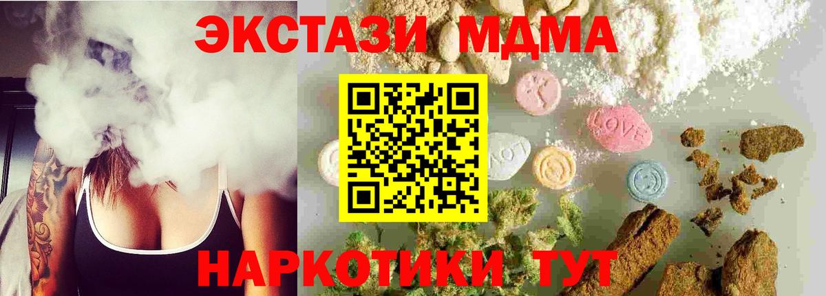 МДМА crystal Арсеньев