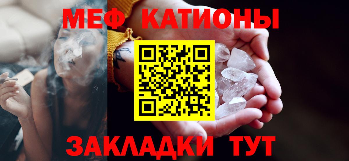 Мефедрон мука Арсеньев