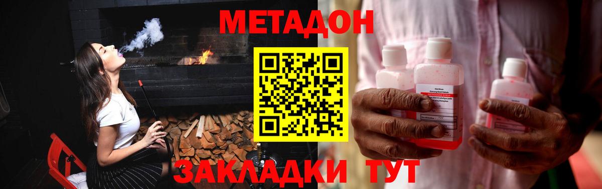 МЕТАДОН кристалл  Вход с VPN  МЕГА рабочий сайт  Арсеньев 