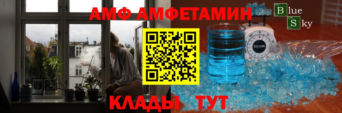 МЕТАМФЕТАМИН Декстрометамфетамин 99.9% Арсеньев