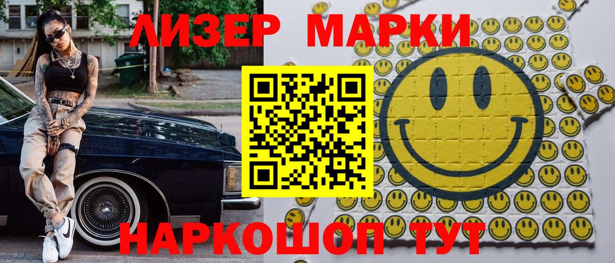 Арсеньев  Наркотические марки 1,5мг  Наркотические марки 1,5мг  Вход с VPN 