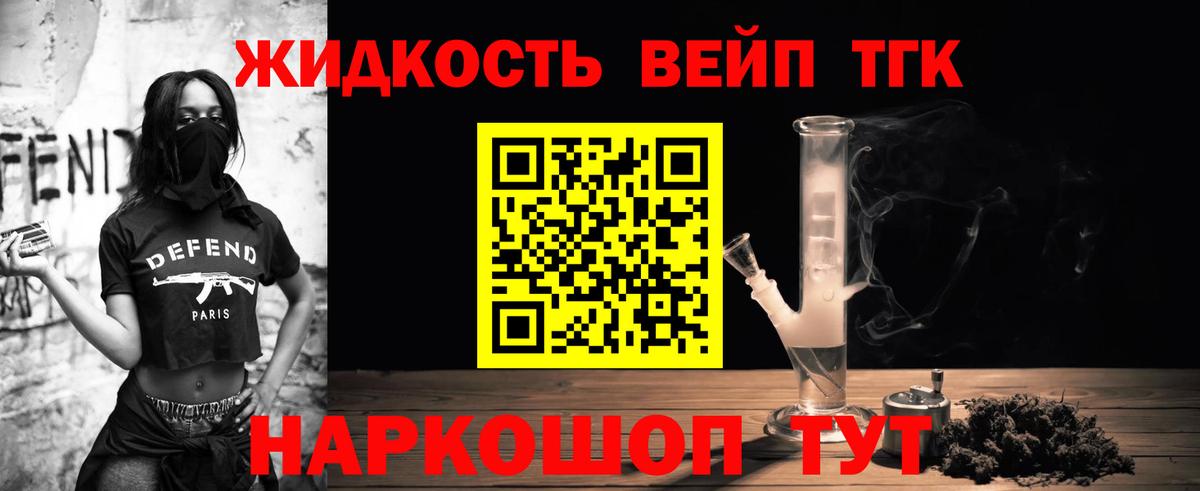 Арсеньев  Дистиллят ТГК THC oil  Вход с VPN  MEGA зеркало  Дистиллят ТГК концентрат 